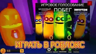 Как играть в Roblox │ игра роблокс #3