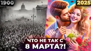 March 8th is NOT a holiday! (True Story)