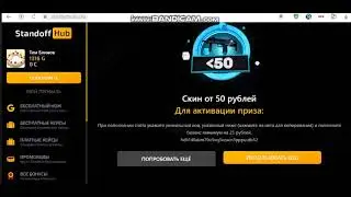 баг на сайте stendoffhab