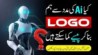 Can Ai create a professional logo design ?