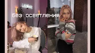 Покрасила волосы в розовый дома