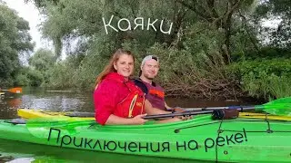 Каякинг! Приключения на реке!