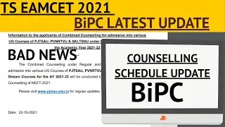 TS EAMCET 2021 BiPC Counselling update|Schedule released|TS EAMCET 2021 BiPC COUNSELLING DATES