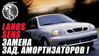 Replacing the rear shock absorbers of the Lanos Sens