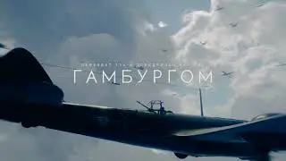 Знакомство с Battlefield  V Вступление 