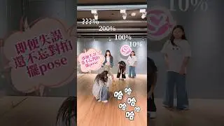 大家敲碗的Sara ???%來了🤣 還有200% 最後還有最初的100%...#lesserafim #easy #challenge #dance #cover #sarashang