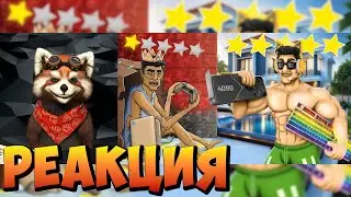 САМЫЙ ДЕШЕВЫЙ И САМЫЙ ДОРОГОЙ СПОСОБ ИГРАТЬ | реакция RED Пандыч | 