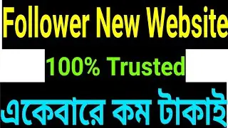 New follower website | 100% Trusted Fb Follower| Non-Drop Follower website| how to get follow