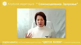 Прямая трансляция пользователя Цветок Жизни