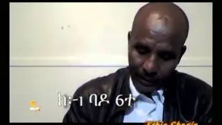 ባዶ ስድስት የወልቃይቶች የሞት ካንበፕ