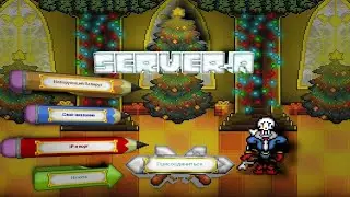 Bonetale 1.5.2 - Гайд как сделать свой сервер в бонетейл? (bonetale)