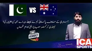 What Pakistan has majorly missed in their first ODI against Australia?