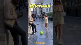 Пошутил над девушкой