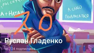 20часть смотрю руслан гладенко азазхахаххахаххаха треш