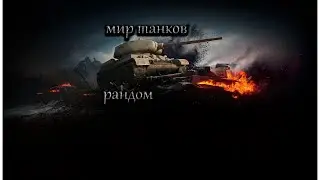 GPT-166 фановый бревномет