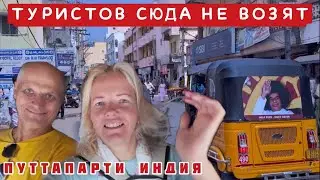 Индия самый дешевый обед в жизни. Путтапарти ашрам. Почему поклоняются обезьяне? 