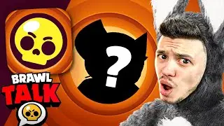🛑 Новый БЕСПЛАТНЫЙ БРАВЛЕР? Ждём Бравл Толк Обнова в Бравл Старс | КУПИК СТРИМ