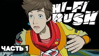 Hi-Fi RUSH // Полное Прохождение На Русском // ЧАСТЬ 1 // Хайфай раш Геймплей