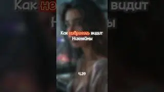 Нейросеть и ники ч.39 | #игры #нейросеть #ники