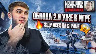 ТОПОВЫЕ КАТКИ И ЭПИЧНЫЕ ТОП 1/СТРИМ/РАЗДАЧА UC/СТРИМ PUBG MOBILE/РОЗЫГРЫШ ЗА ЛАЙКИ/ПУБГСТРИМ