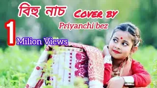 BIHU VIDEO || PRIYANCHI BEZBARUAH || FOLK DANCE OFF ASSAM || NEW COVER VIDEO #bihucoverdance