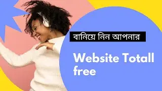 How To Create A Free Website With WordPress | wordpress free website | free website create |