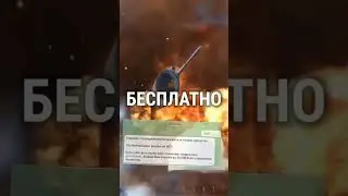 бесплатные аккаунты в wot blitz