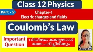 Coulomb's Law | +2 Physics |  Chapter-1 | Electric charges and Fields | Malayalam