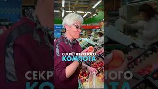 Бабуля знает,где искать ☝️
