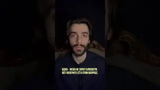 После этого женщина перестает хотеть мужчину. Психология отношений
