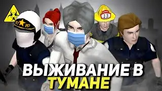 25 ИГРОКОВ ПЫТАЮТСЯ ВЫЖИТЬ в ТУМАНЕ Project Zomboid