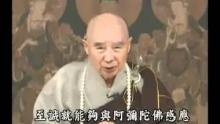 净空法师谈: 念佛能帮助我解決眼前事情吗？