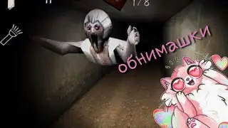 Slenderina cellar 2! Игра с другом.  Полное прохождение