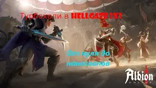 |Устарело| Albion online. Гайд хила на Холи в ХГ 2х2. От нуля до наносвапов.