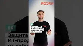 Защита B2B ИТ-продуктов от кибератак: DDoS и логи #кибератака#ddos#b2b