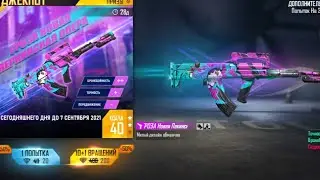 ВЫБИВАЮ ЛЕГЕНДАРНЫЙ СКИН НА ГРОЗУ - ПЕРКИНСКАЯ ОПЕРА ВО ФРИ ФАЕР! ВЫБИВАЮ НОВЫЙ ОРУЖЕЙНЫЙ ДЖЕКПОТ ФФ