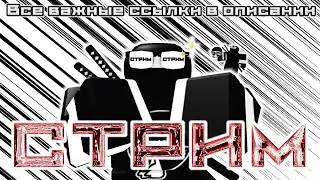 ►Разговорный стрим. Отвечаю на вопросы. Общаюсь с подписчиками