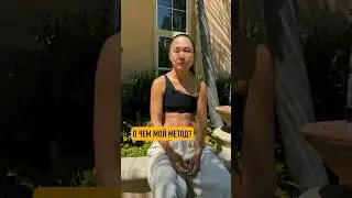 5 минут, которые изменят не только тело, но и…