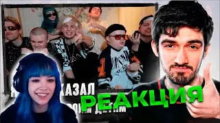 ЛИЗА СМОТРИТ: РЕАКЦИЯ FIRSTFEEL НА ГИМН ШПАНЫ