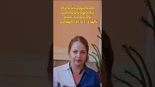 Необходимая самооборона как способ защиты от ТЦК 
