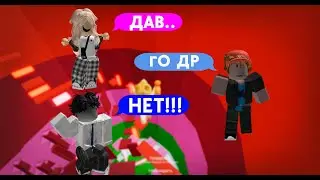 ДРУЖБА, РЕВНОСТЬ И ПРЕДАТЕЛЬСТВО - ИСТОРИИ РОБЛОКС!