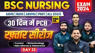 BSC NURSING PREVIOUS YEAR QUESTION PAPER | TOPIC WISE PYQs QUESTIONS RAFTAAR SERIES BSC NURSING #23