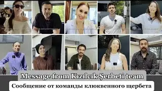 Message from Kızılcık Şerbeti team/Сообщение от команды Клюквенного щербета