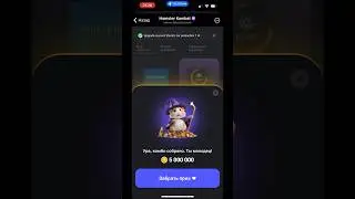 Новые КОМБО КАРТЫ в Хамстер Комбат 26 - 27августа