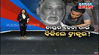 Damdar Khabar: Father Sell Tractor To Support Son's Dream To Become Doctor In Puri