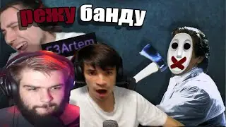 нарезаю банду 5 минут