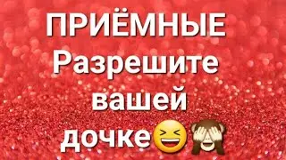 Дневник приёмной мамы/Обзор.