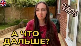 Жизнь в Англии. Отпуск под вопросом. Поездка в Лидл