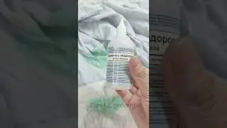 средства от жёлтых пятен на одежде
