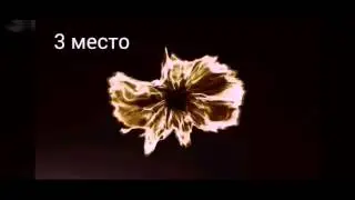 ТОП 5 ИНТРО!!!;)